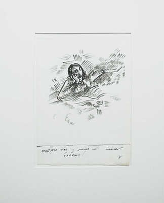 Зверев Анатолий Тимофеевич. «Отчего же у меня нет такой бекеши!» Иллюстрация к произведению Н.В. Гоголя «Повесть о том, как поссорился Иван Иванович с Иваном Никифоровичем»